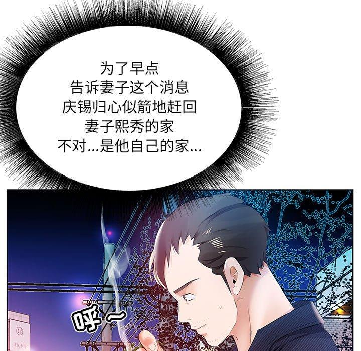 [韩国漫画] 假戏真做 爱情,熟女人妻,巨乳大奶#[97P]-89