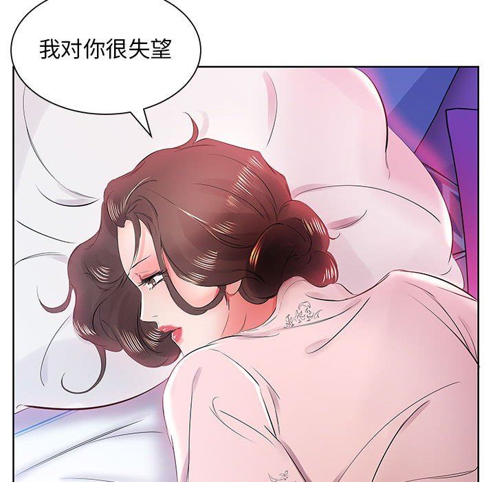 [韩国漫画] 假戏真做 爱情,熟女人妻,巨乳大奶#[101P]-11