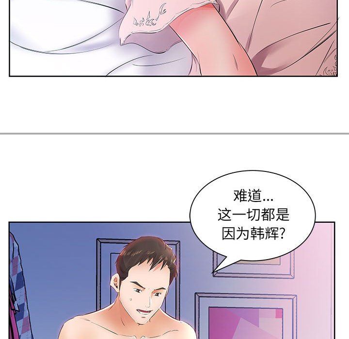[韩国漫画] 假戏真做 爱情,熟女人妻,巨乳大奶#[101P]-12