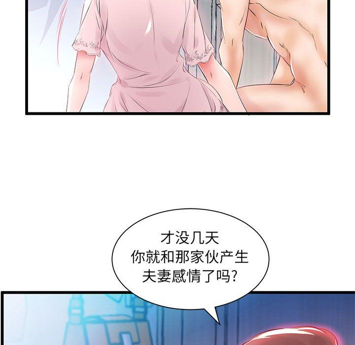 [韩国漫画] 假戏真做 爱情,熟女人妻,巨乳大奶#[101P]-19