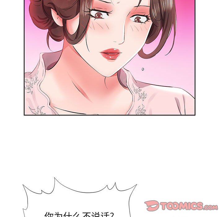 [韩国漫画] 假戏真做 爱情,熟女人妻,巨乳大奶#[101P]-26
