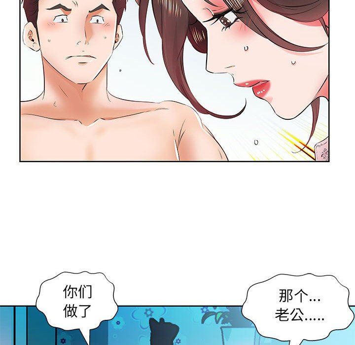 [韩国漫画] 假戏真做 爱情,熟女人妻,巨乳大奶#[101P]-29