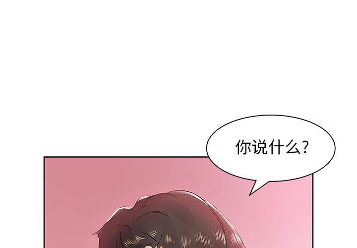 [韩国漫画] 假戏真做 爱情,熟女人妻,巨乳大奶#[101P]-3