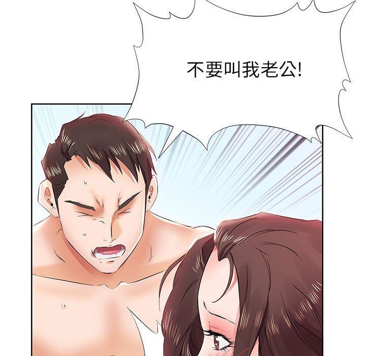 [韩国漫画] 假戏真做 爱情,熟女人妻,巨乳大奶#[101P]-34