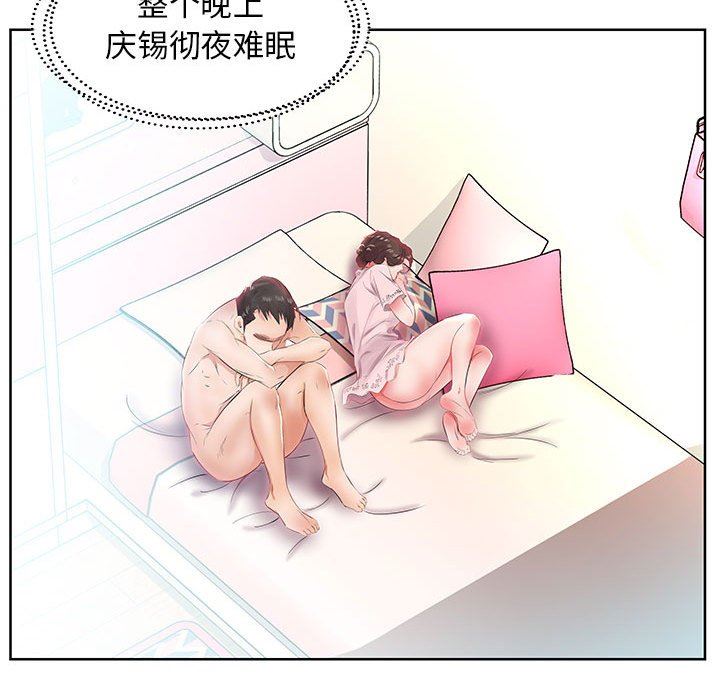 [韩国漫画] 假戏真做 爱情,熟女人妻,巨乳大奶#[101P]-40