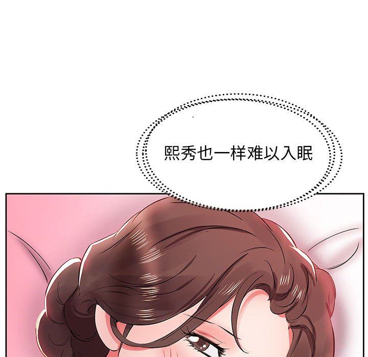 [韩国漫画] 假戏真做 爱情,熟女人妻,巨乳大奶#[101P]-45