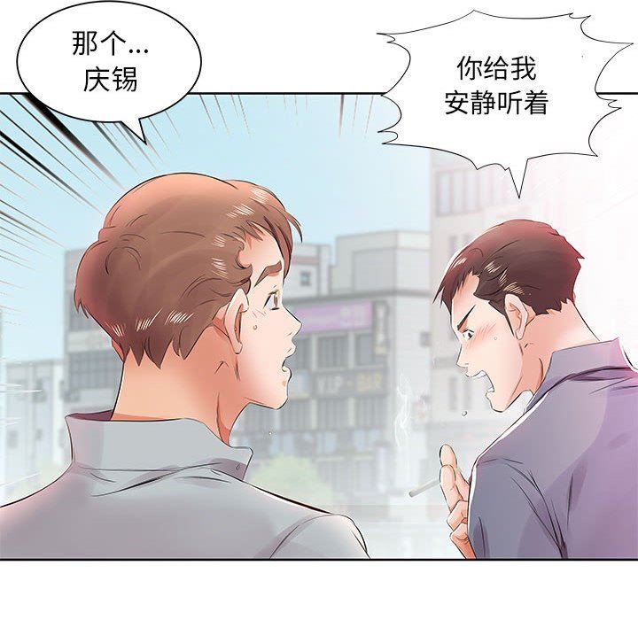 [韩国漫画] 假戏真做 爱情,熟女人妻,巨乳大奶#[101P]-54