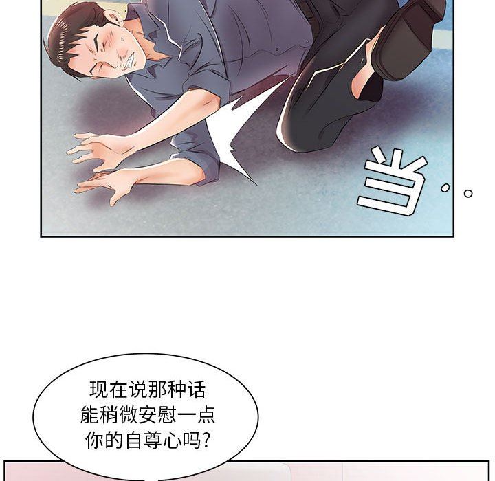 [韩国漫画] 假戏真做 爱情,熟女人妻,巨乳大奶#[101P]-66