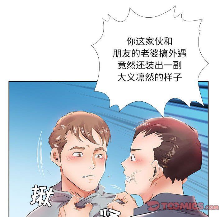 [韩国漫画] 假戏真做 爱情,熟女人妻,巨乳大奶#[101P]-68