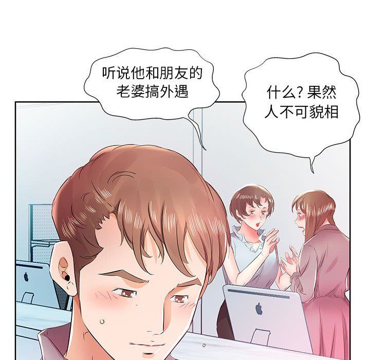 [韩国漫画] 假戏真做 爱情,熟女人妻,巨乳大奶#[101P]-81