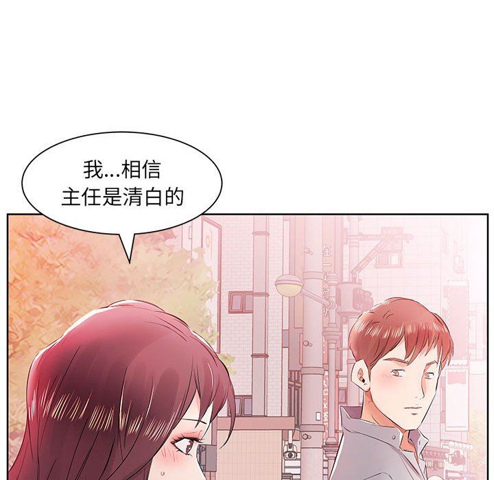 [韩国漫画] 假戏真做 爱情,熟女人妻,巨乳大奶#[101P]-88