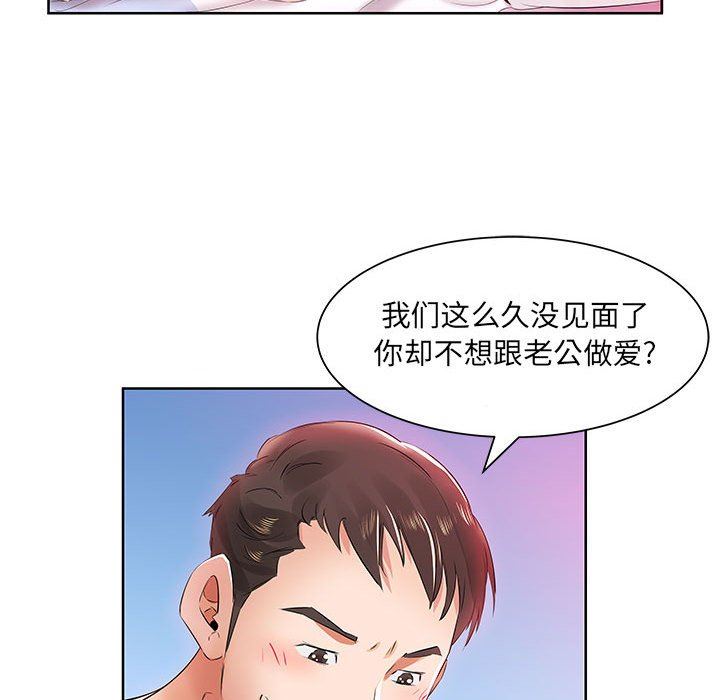 [韩国漫画] 假戏真做 爱情,熟女人妻,巨乳大奶#[101P]-9