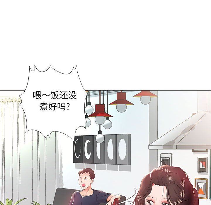 [韩国漫画] 假戏真做 爱情,熟女人妻,巨乳大奶#[101P]-95