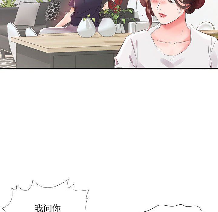 [韩国漫画] 假戏真做 爱情,熟女人妻,巨乳大奶#[101P]-96