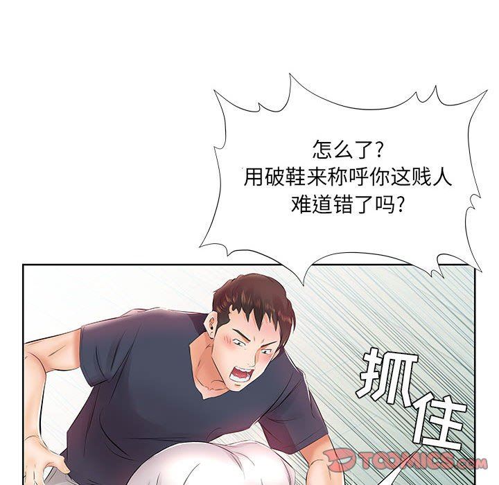 [韩国漫画] 假戏真做 爱情,熟女人妻,巨乳大奶#[101P]-98