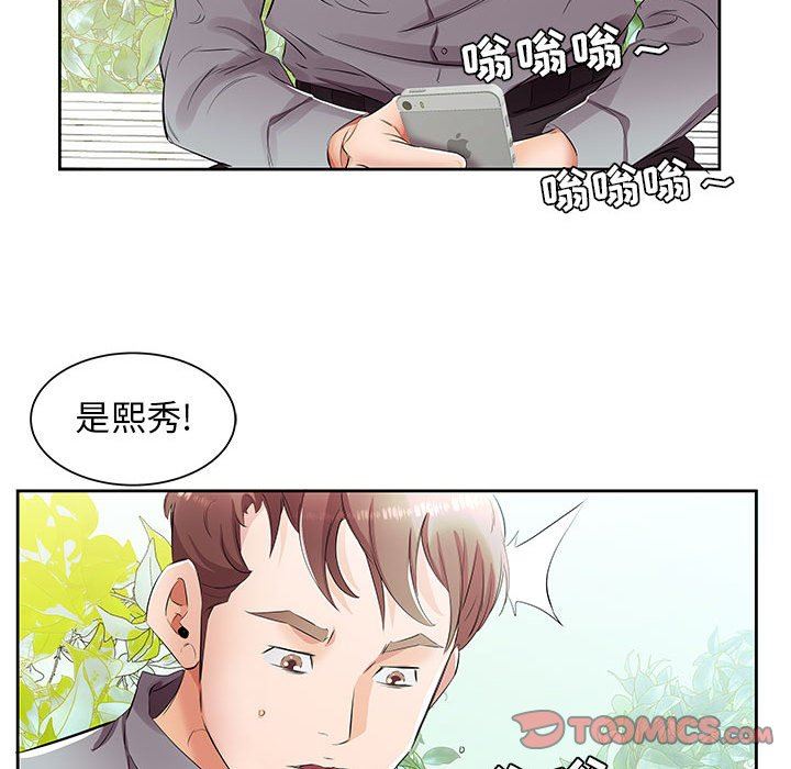 [韩国漫画] 假戏真做 爱情,熟女人妻,巨乳大奶#[94P]-18