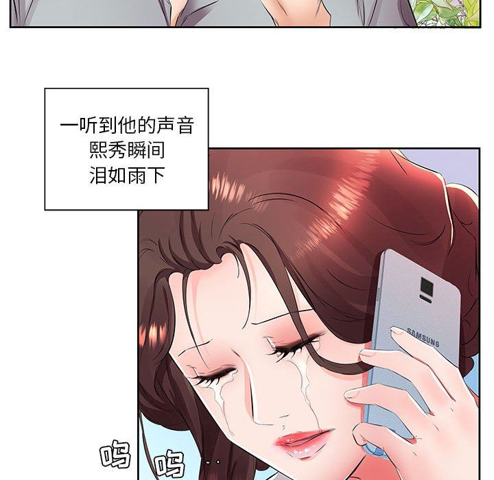 [韩国漫画] 假戏真做 爱情,熟女人妻,巨乳大奶#[94P]-25