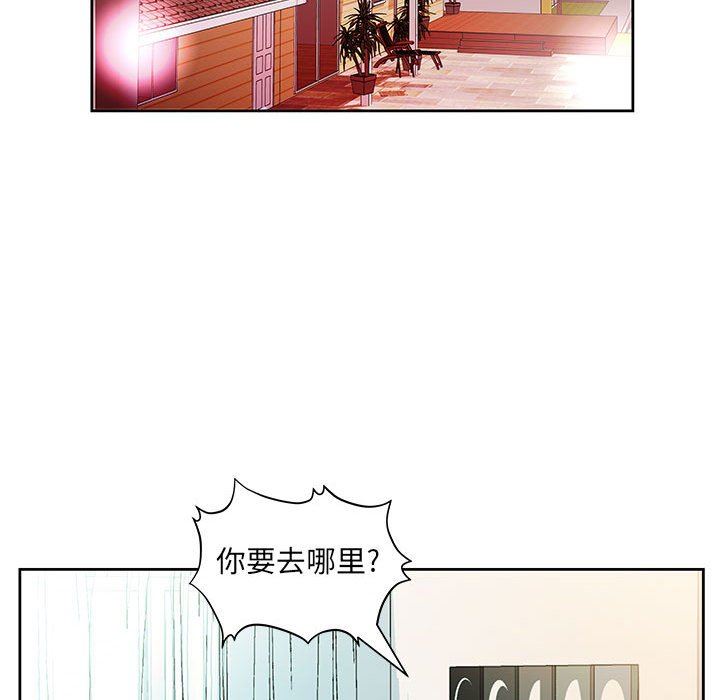 [韩国漫画] 假戏真做 爱情,熟女人妻,巨乳大奶#[94P]-28