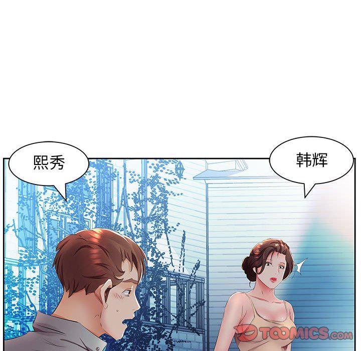 [韩国漫画] 假戏真做 爱情,熟女人妻,巨乳大奶#[94P]-34