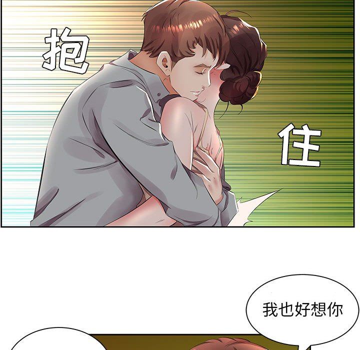 [韩国漫画] 假戏真做 爱情,熟女人妻,巨乳大奶#[94P]-37