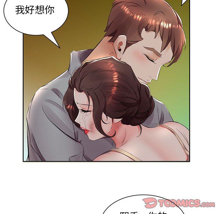 [韩国漫画] 假戏真做 爱情,熟女人妻,巨乳大奶#[94P]-38