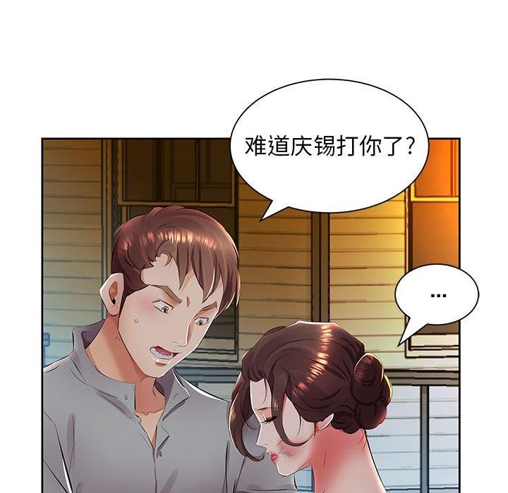 [韩国漫画] 假戏真做 爱情,熟女人妻,巨乳大奶#[94P]-40