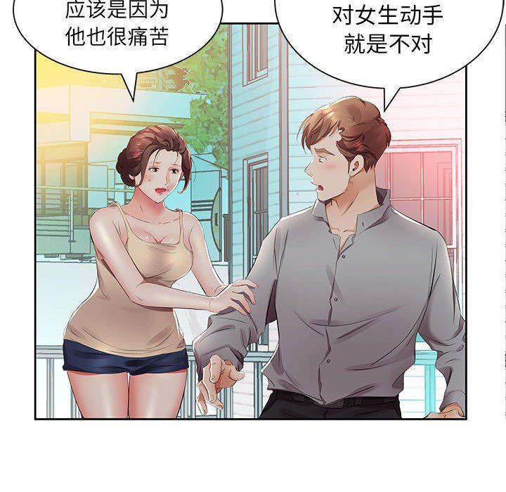 [韩国漫画] 假戏真做 爱情,熟女人妻,巨乳大奶#[94P]-43