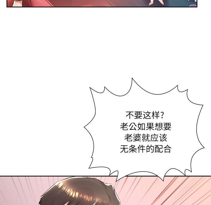 [韩国漫画] 假戏真做 爱情,熟女人妻,巨乳大奶#[94P]-5