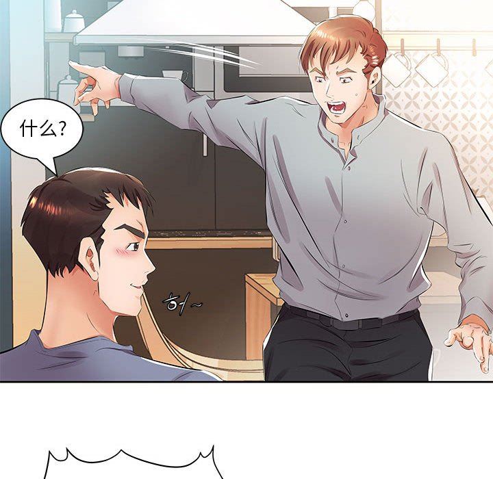 [韩国漫画] 假戏真做 爱情,熟女人妻,巨乳大奶#[94P]-53