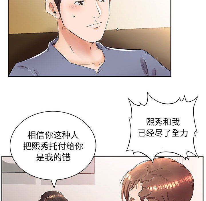 [韩国漫画] 假戏真做 爱情,熟女人妻,巨乳大奶#[94P]-59