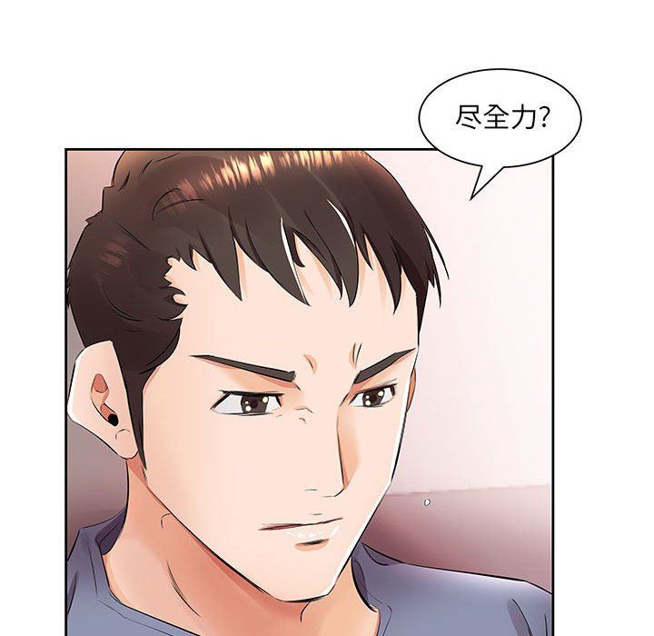 [韩国漫画] 假戏真做 爱情,熟女人妻,巨乳大奶#[94P]-61