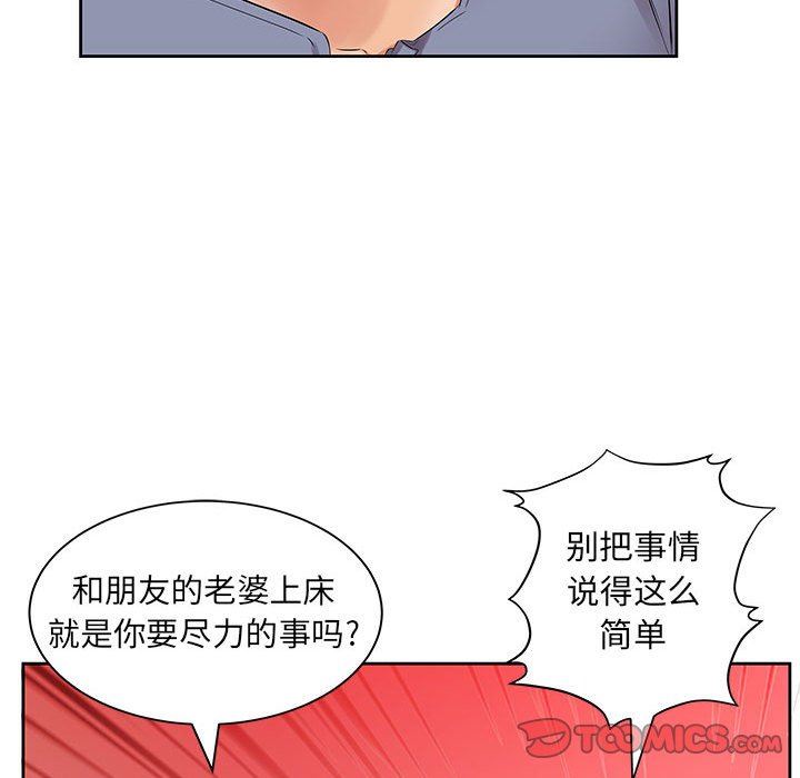 [韩国漫画] 假戏真做 爱情,熟女人妻,巨乳大奶#[94P]-62