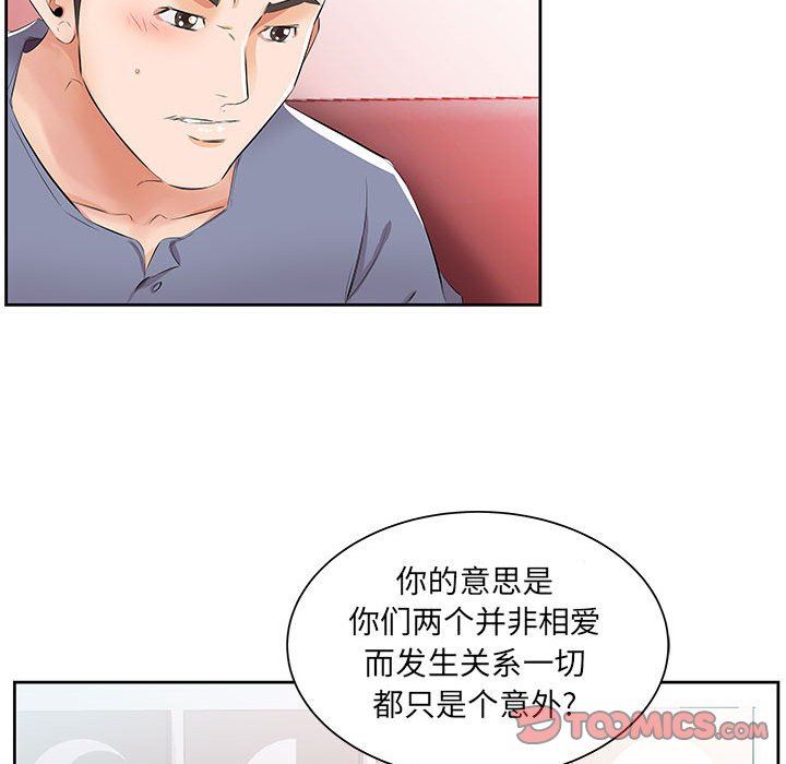 [韩国漫画] 假戏真做 爱情,熟女人妻,巨乳大奶#[94P]-66