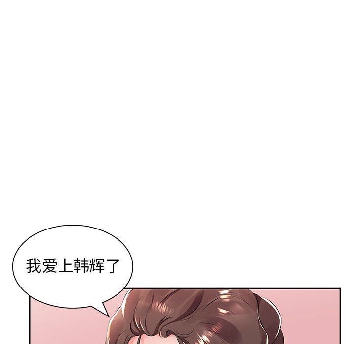 [韩国漫画] 假戏真做 爱情,熟女人妻,巨乳大奶#[94P]-75