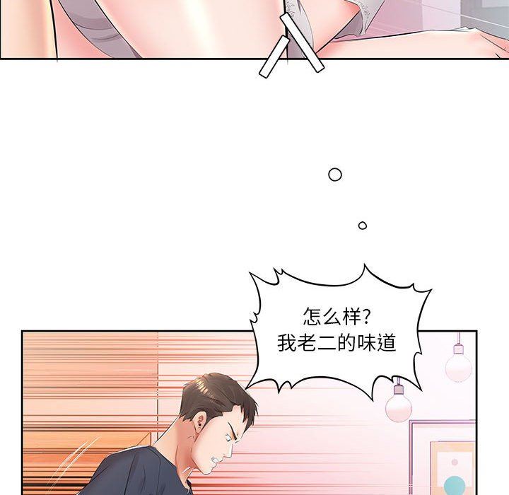 [韩国漫画] 假戏真做 爱情,熟女人妻,巨乳大奶#[94P]-8