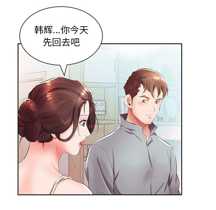 [韩国漫画] 假戏真做 爱情,熟女人妻,巨乳大奶#[94P]-83