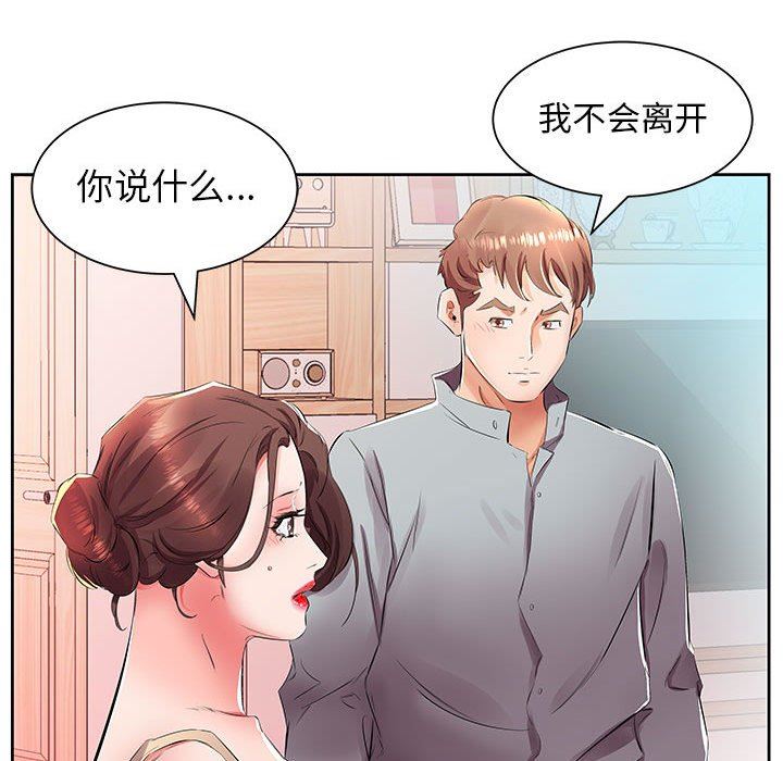 [韩国漫画] 假戏真做 爱情,熟女人妻,巨乳大奶#[94P]-87