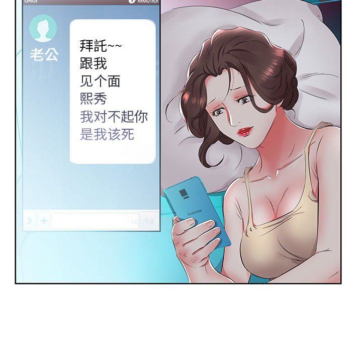 [韩国漫画] 假戏真做 爱情,熟女人妻,巨乳大奶#[106P]-100