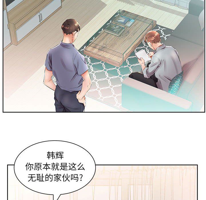 [韩国漫画] 假戏真做 爱情,熟女人妻,巨乳大奶#[106P]-12