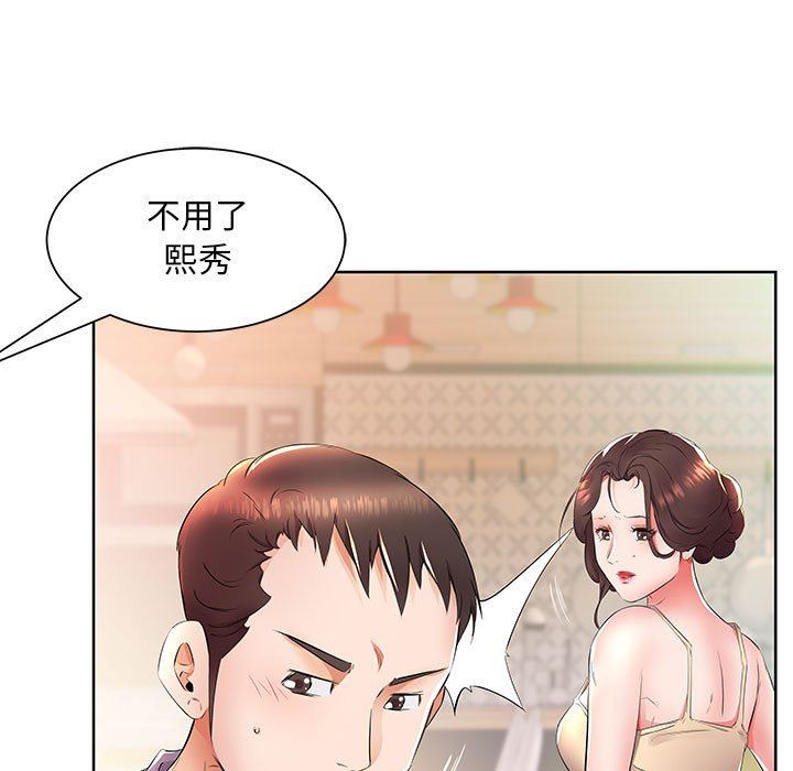 [韩国漫画] 假戏真做 爱情,熟女人妻,巨乳大奶#[106P]-17