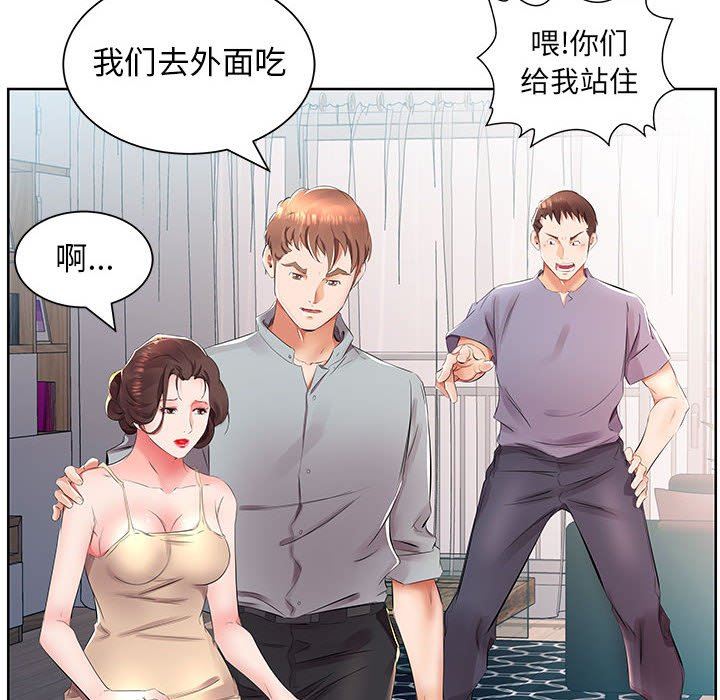 [韩国漫画] 假戏真做 爱情,熟女人妻,巨乳大奶#[106P]-20