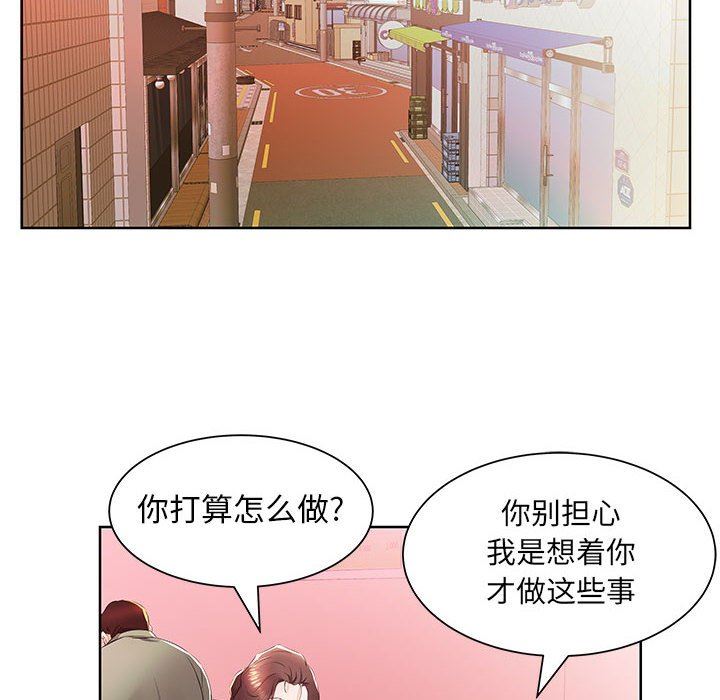 [韩国漫画] 假戏真做 爱情,熟女人妻,巨乳大奶#[106P]-28