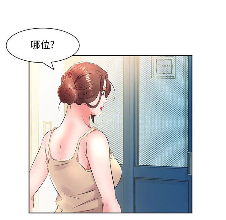 [韩国漫画] 假戏真做 爱情,熟女人妻,巨乳大奶#[106P]-40
