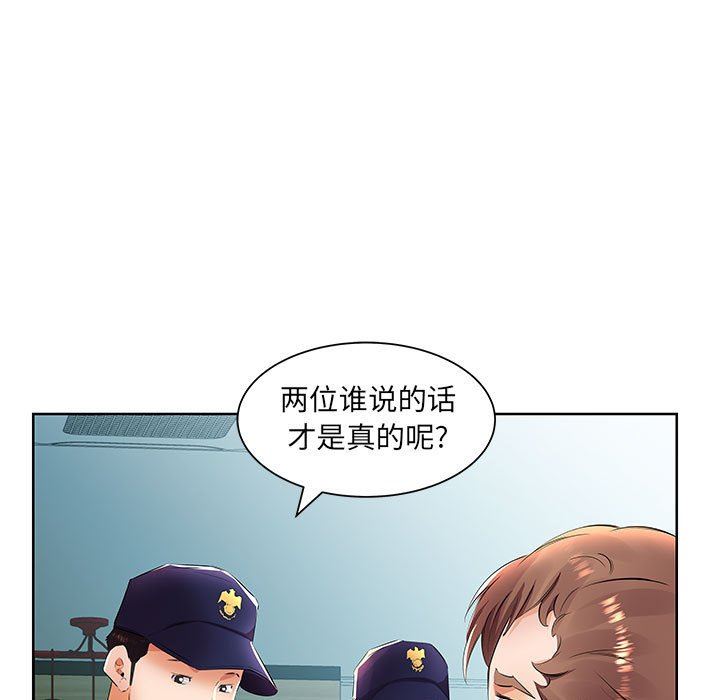 [韩国漫画] 假戏真做 爱情,熟女人妻,巨乳大奶#[106P]-51