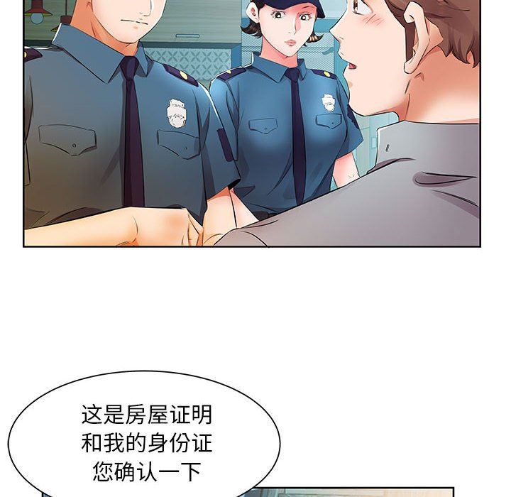[韩国漫画] 假戏真做 爱情,熟女人妻,巨乳大奶#[106P]-52