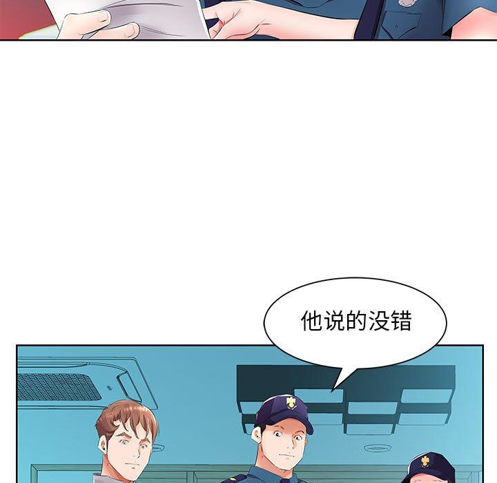 [韩国漫画] 假戏真做 爱情,熟女人妻,巨乳大奶#[106P]-55