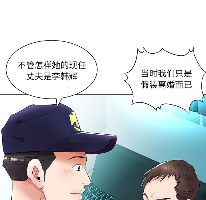 [韩国漫画] 假戏真做 爱情,熟女人妻,巨乳大奶#[106P]-61