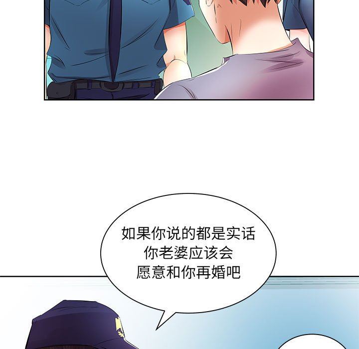 [韩国漫画] 假戏真做 爱情,熟女人妻,巨乳大奶#[106P]-65