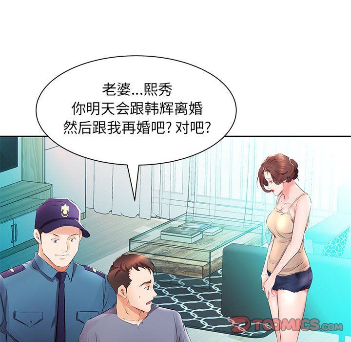 [韩国漫画] 假戏真做 爱情,熟女人妻,巨乳大奶#[106P]-70