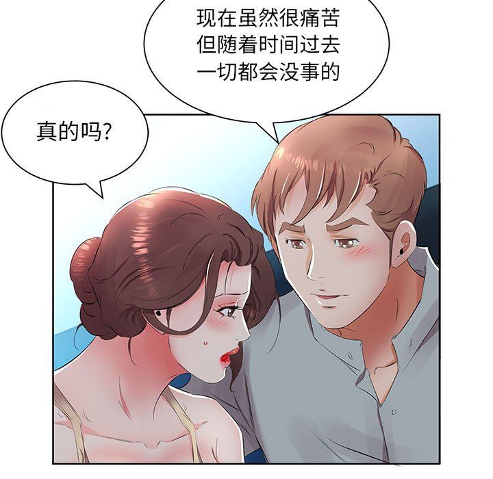 [韩国漫画] 假戏真做 爱情,熟女人妻,巨乳大奶#[106P]-87
